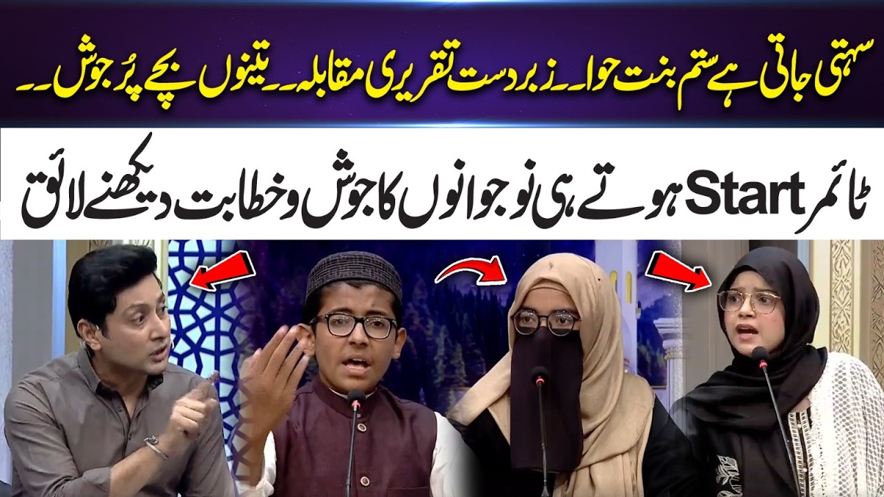 Epic Youth Speech Battle | Passion & Energy From the Start! | 365 Plus