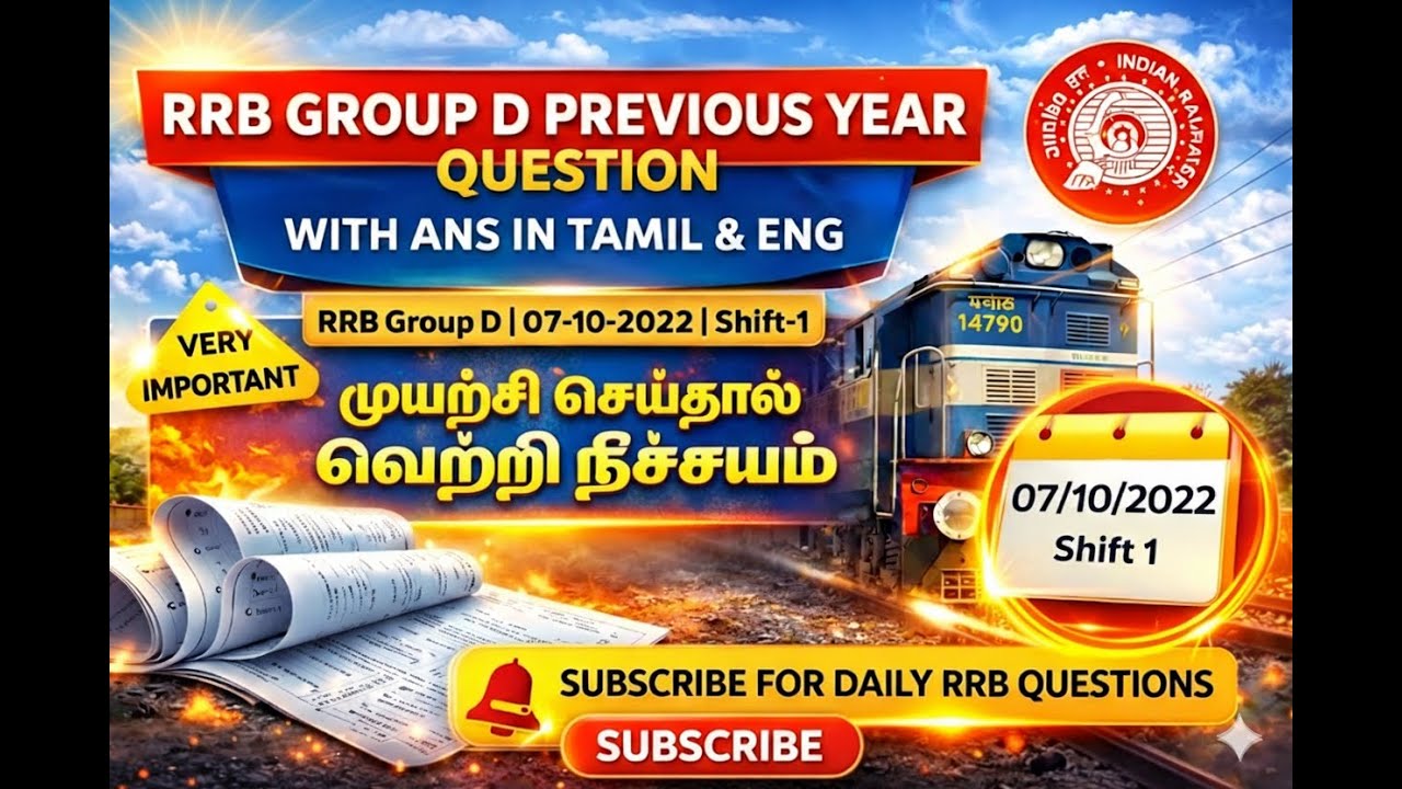 RRB Group D Previous Year Questions | தினமும் ஒரு Question Paper தமிழில்
