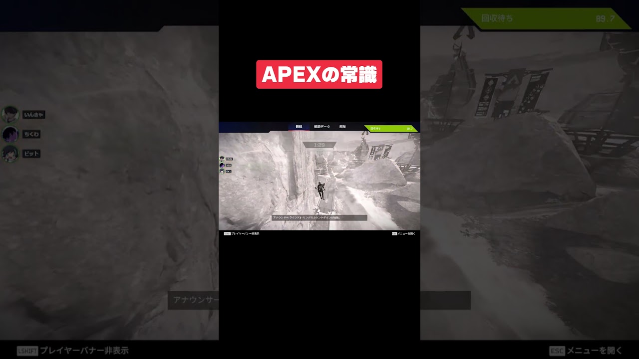 APEXシーズン20の常識【 #shorts 】