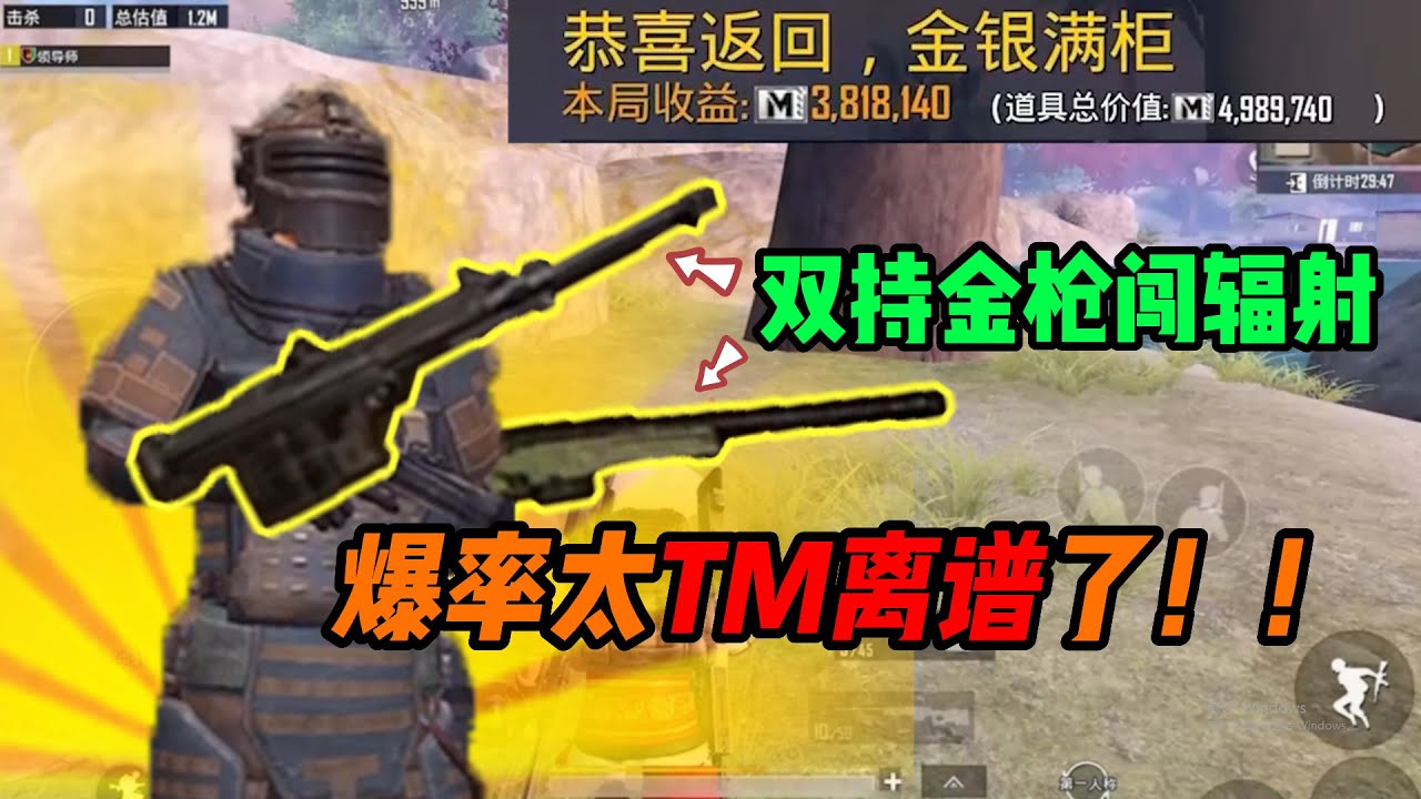 双持金枪闯辐射，爆率太TM离谱了【奔奔解说】