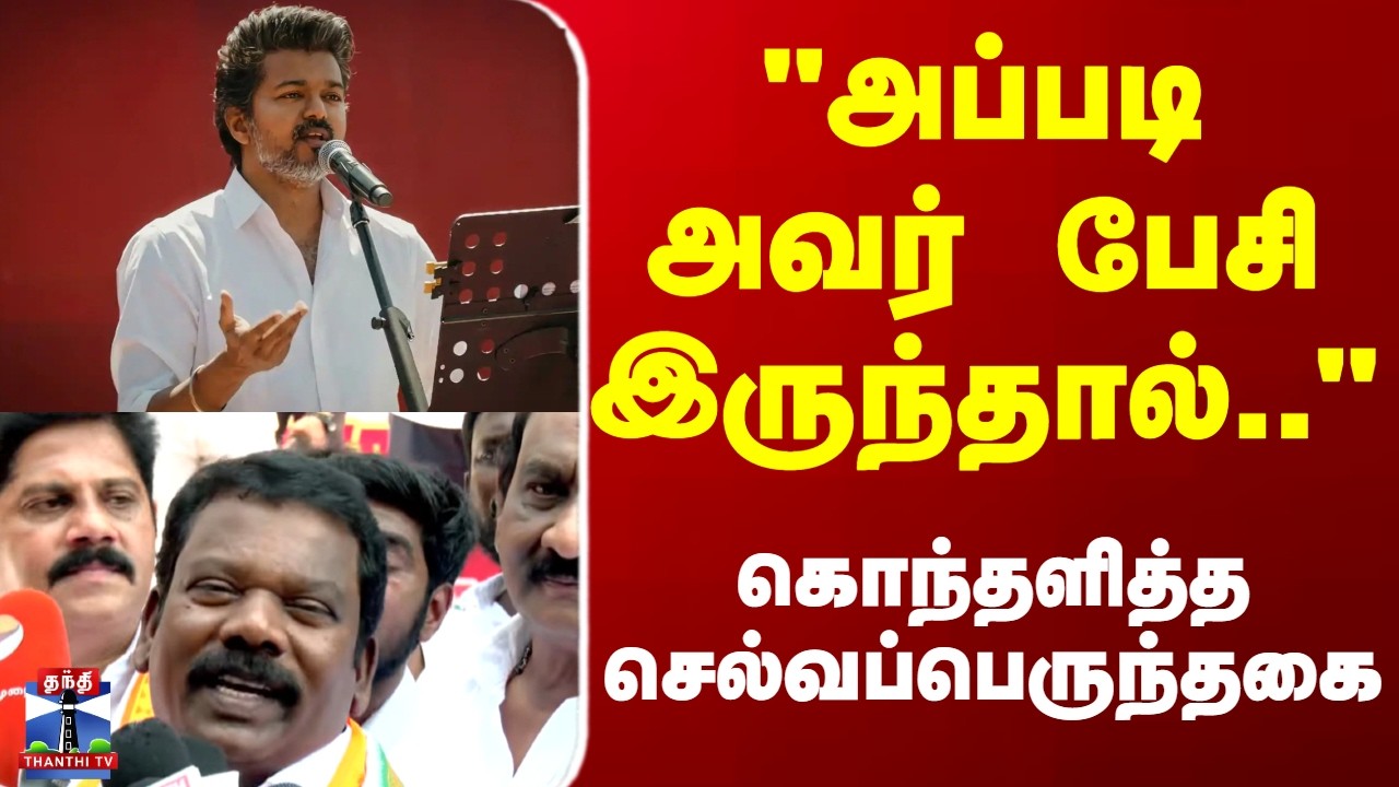 Selvaperunthagai | 