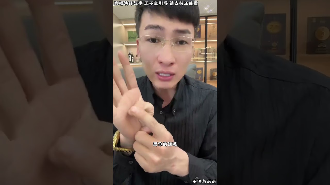 王飞与诺诺：刘云天跟昊天拼单量，看上去销量比昊天多，刘云天正在得意之时，关媛媛带来不好消息，刘云天这边退货率很高。【松哥】#阿梅#王飞#鹏少#金枝#阿曲莫#阿强#吉连#李子赫#农村姑娘