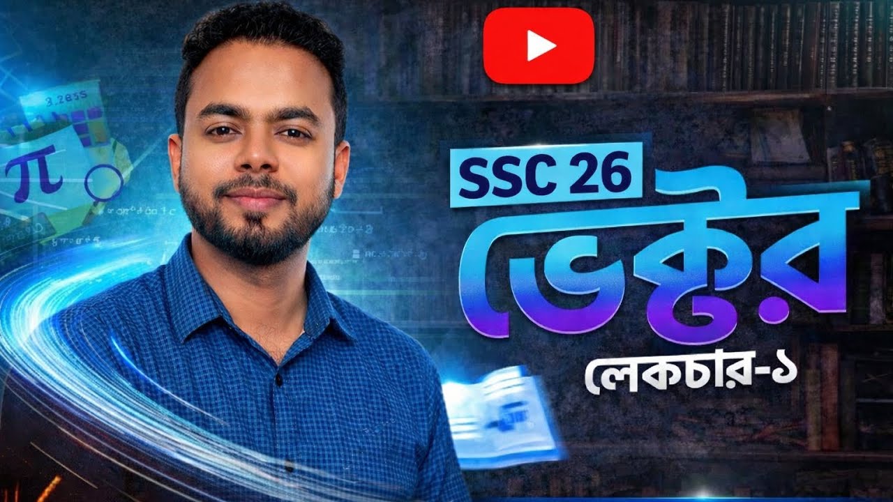 SSC 2026  Higher Math | ভেক্টর (Vector) Chapter-12 | Lecture-1 @TheLearningHubWithJabbar