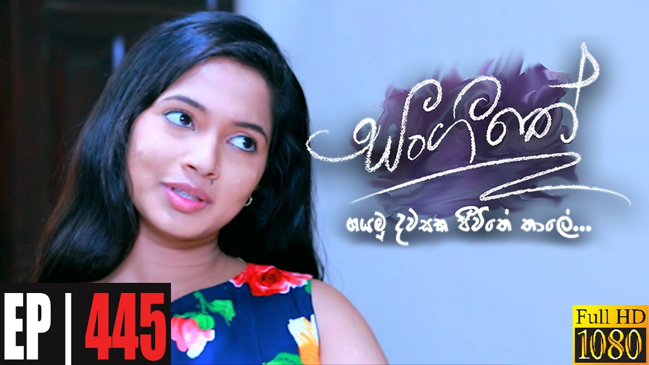 Sangeethe | Episode 445 04th January 2021