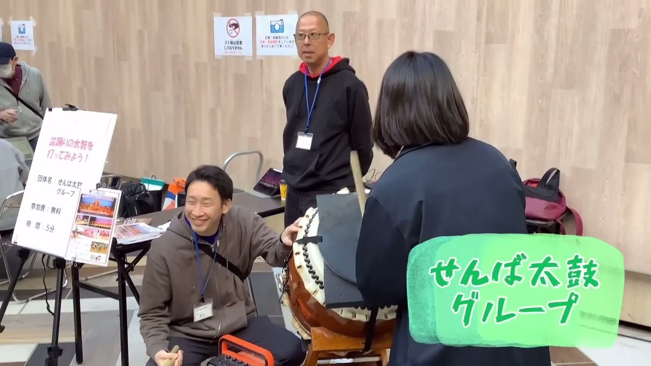 2024年度 つながるフェスタ地域開催ダイジェスト版