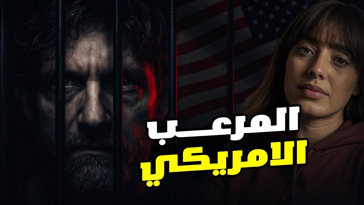 اخطر سجين في امريكا ..