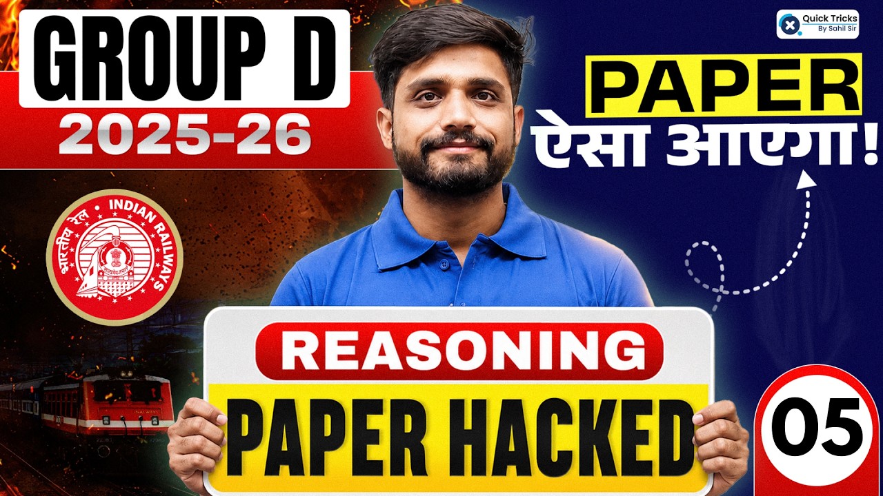 RRB GROUP D 2026 | Reasoning Expected Paper 🔥 | Reasoning Paper Hacked - 05🚀 | Lakshya Sir