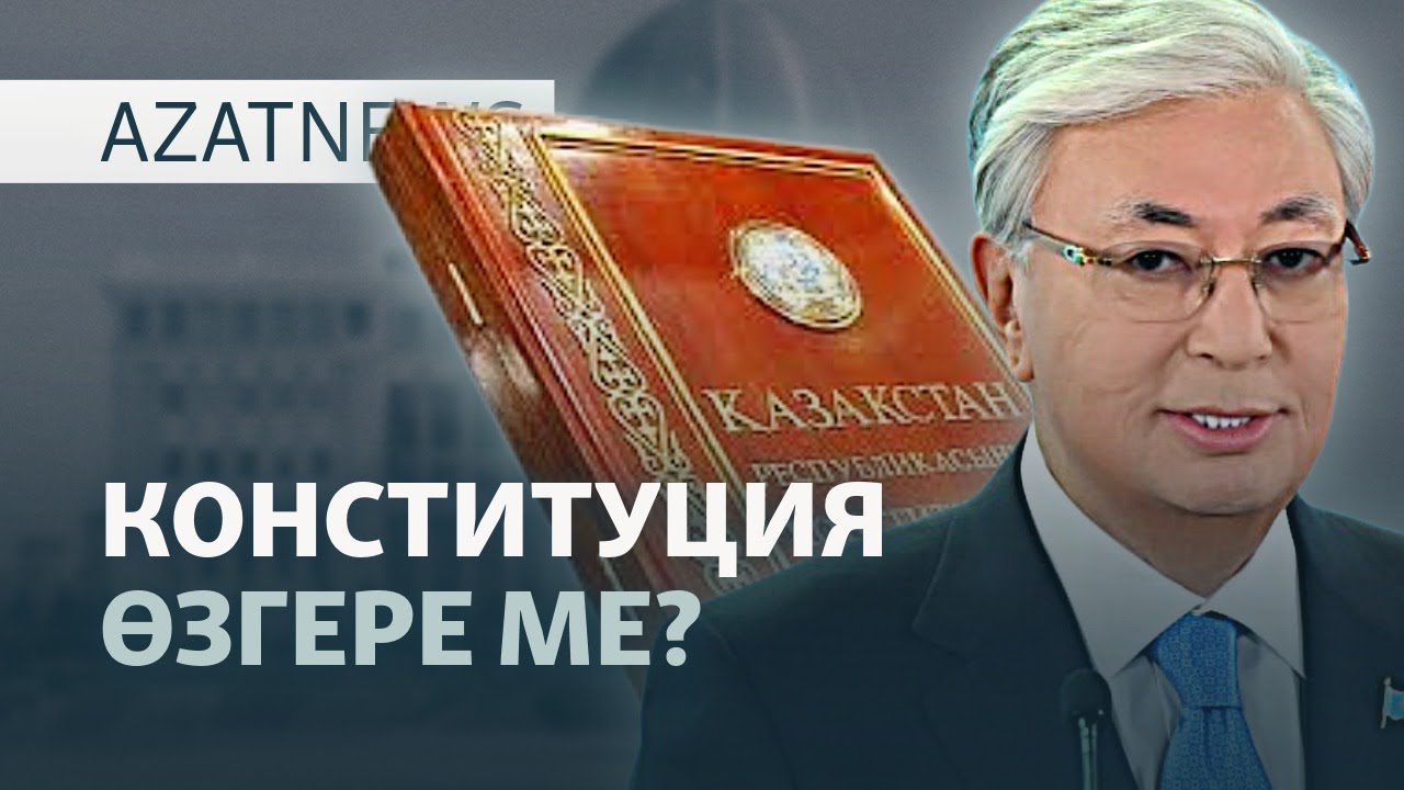 Конституцияны өзгерту, демалыстан қайтқан депутаттар - AzatNEWS l 02.09.2025