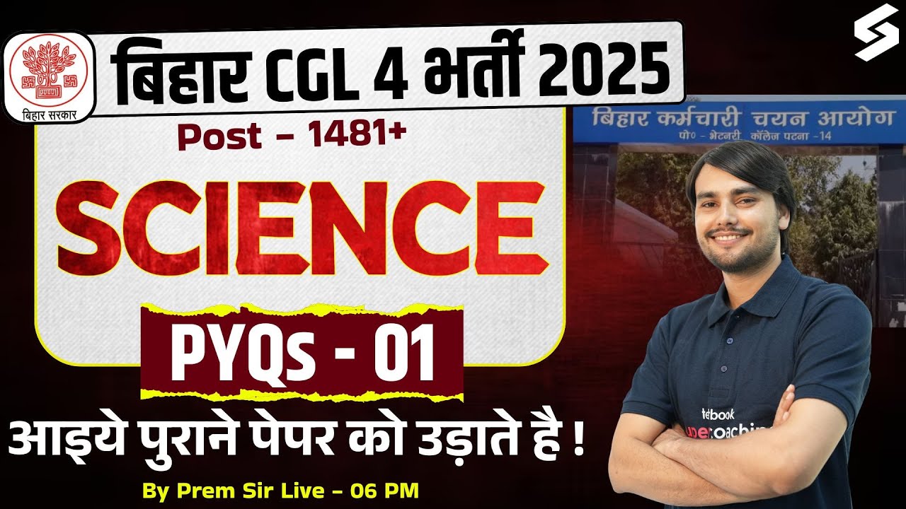 BIHAR CGL 4 Science PYQs | Bihar CGL 4 Previous Paper Solution | BSSC CGL 4 Science By Prem Sir