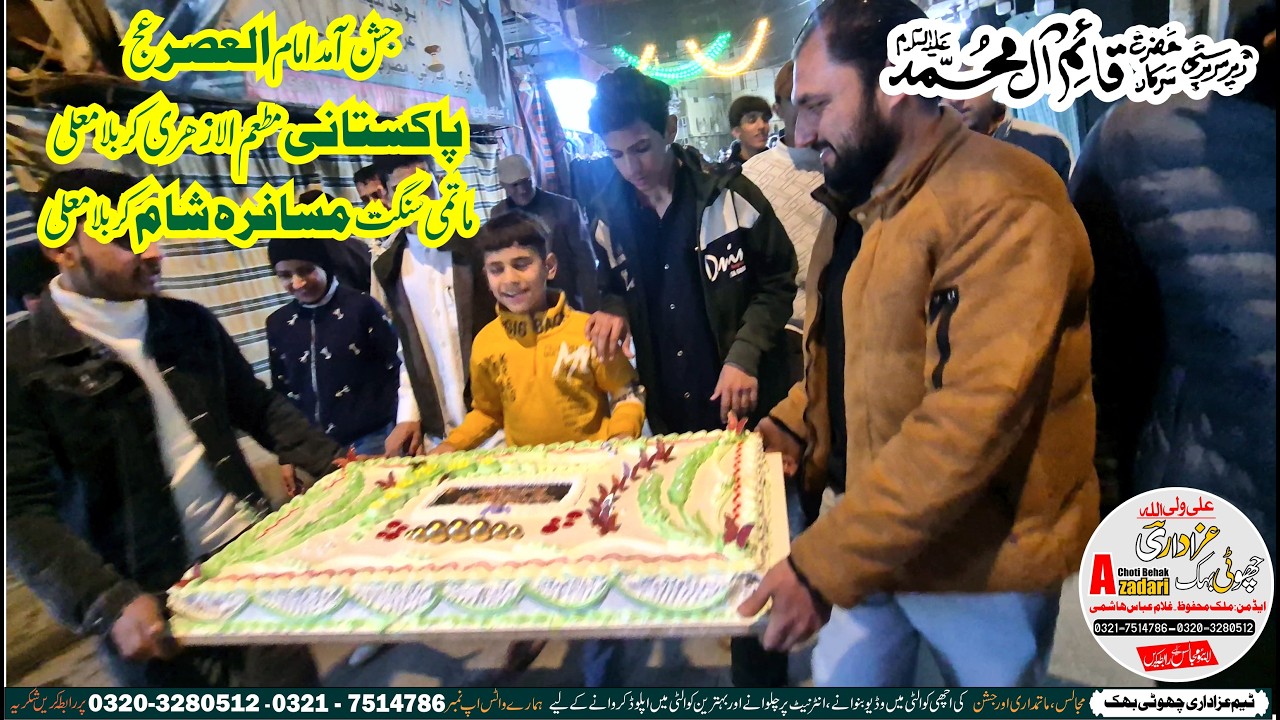 15 Shaban Jashan Imam Zamana ajj Karbala Muala