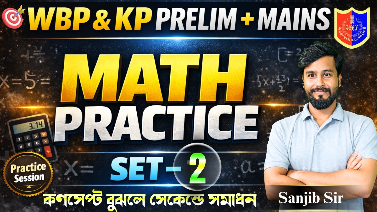 MATH Practice | Set- 2 | কমনযোগ্য সমস্ত প্রশ্ন | For- WBP & KP Prelim + Mains | Sanjib Sir | WB Prep