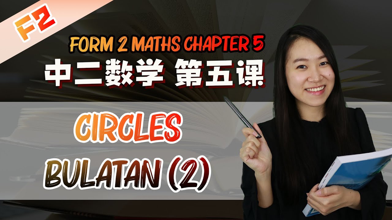 2021 中二数学第五课 | Maths Form 2 Chapter 5 Circles | Bulatan (Part 2)