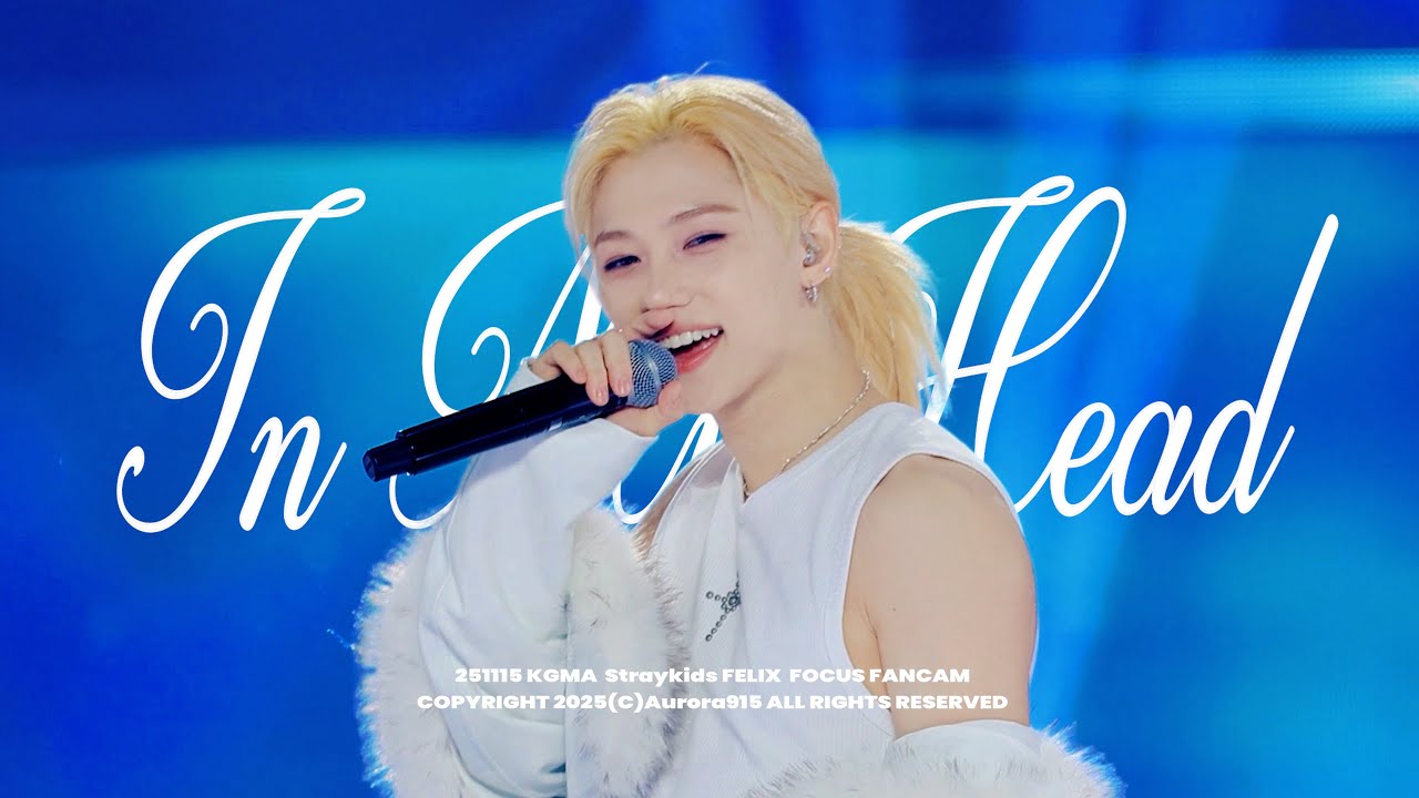 251115 In My Head Straykids Felix Fancam 스트레이키즈 필릭스 직캠 (4K)