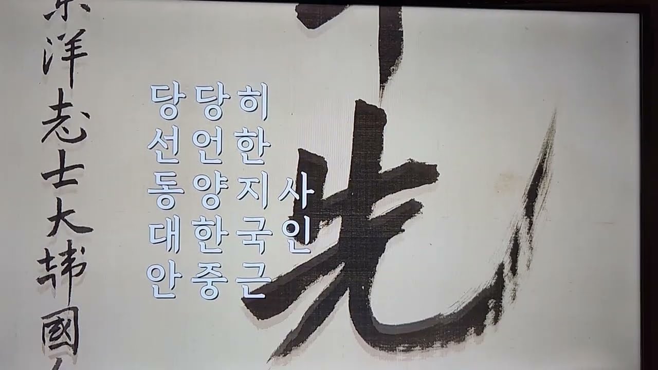 nr 26 01 V1경기도박물관 안중근展 오세창展, 260107