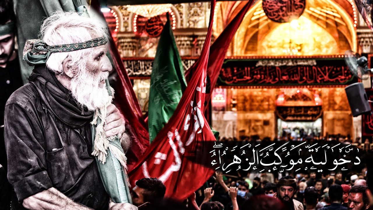 دخولية كربلاء المقدسة ||مشاية الاربعين 1442-2020||مشاية موكب الزهراء ع
