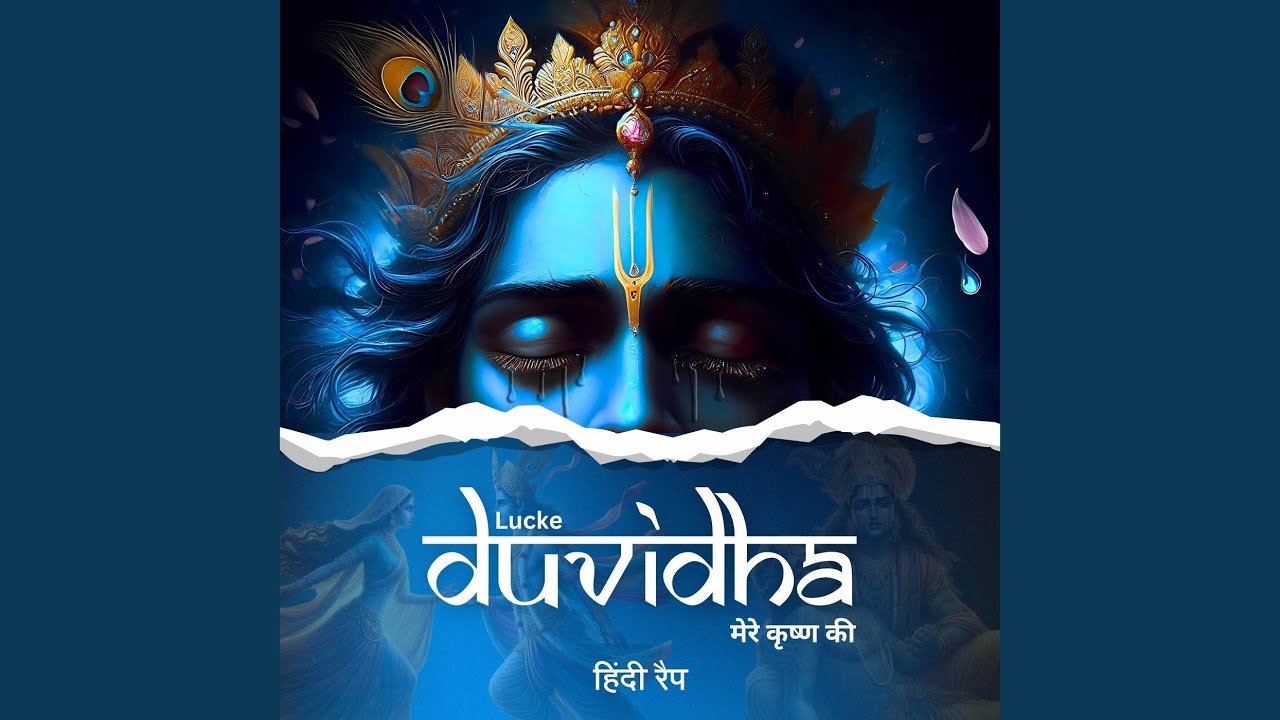 Duvidha