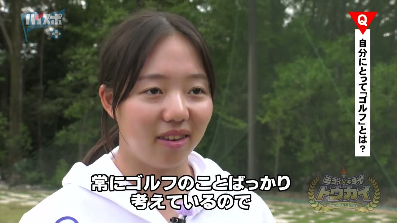 【プロを目指す選手に密着！】聖霊高校　ゴルフ部