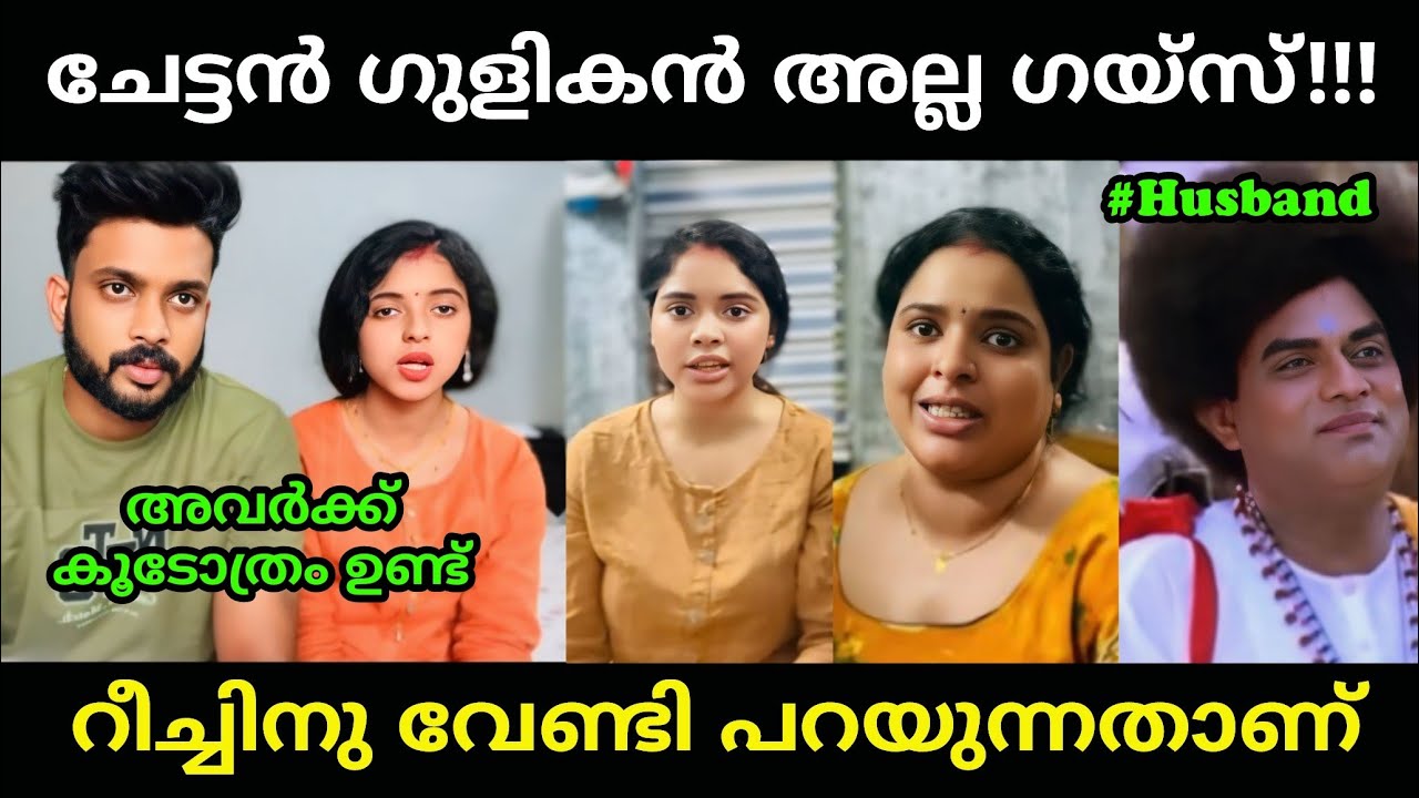 ചേട്ടൻ അമ്പലത്തിൽ പോലും പോവില്ല!!