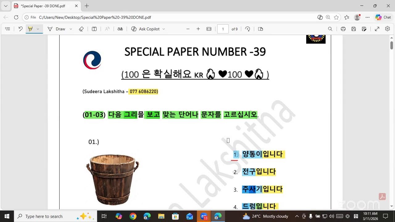 New Syllabus _ 39 පේපරය සාකච්චා කිරීම ✍️❤️ Korean Pro Academy -  077 6086220
