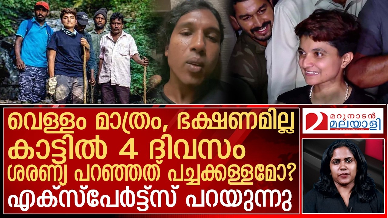 ശരണ്യ പറഞ്ഞത് പച്ചക്കള്ളമോ...? എക്സ്പേർട്ട്സ് പറയുന്നത് കേൾക്കു | saranya missing case