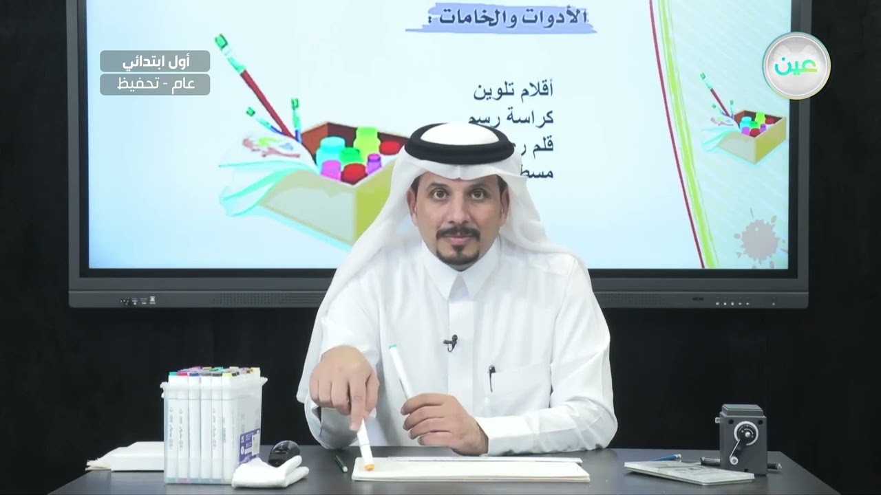 الزخرفة بالتبادل 2 (عملي) - التربية الفنية - أول ابتدائي