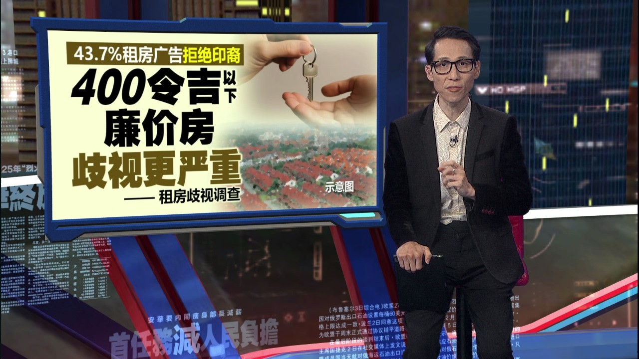 雪隆租房最常碰钉  调查:严重歧视印裔租客 | 新闻报报看 12/03/2026