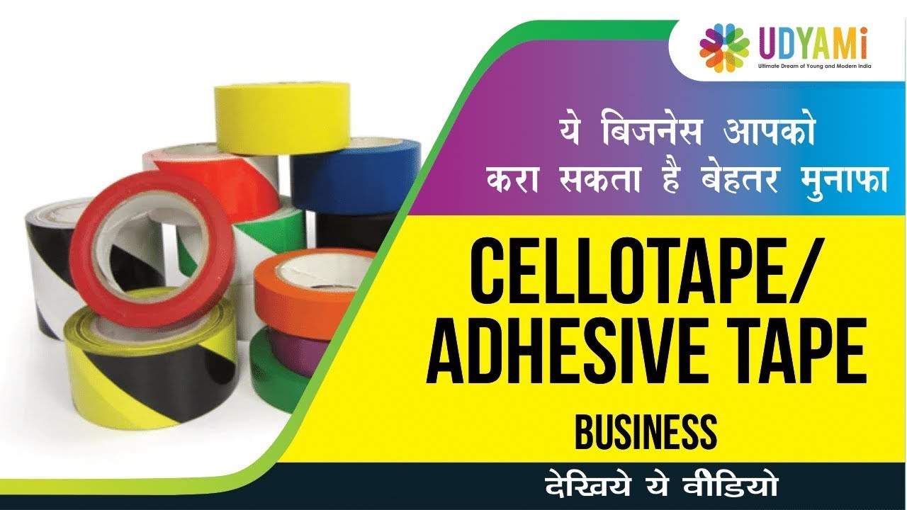 How To Start Cello Tape Business || Start Adhesive Tape Business