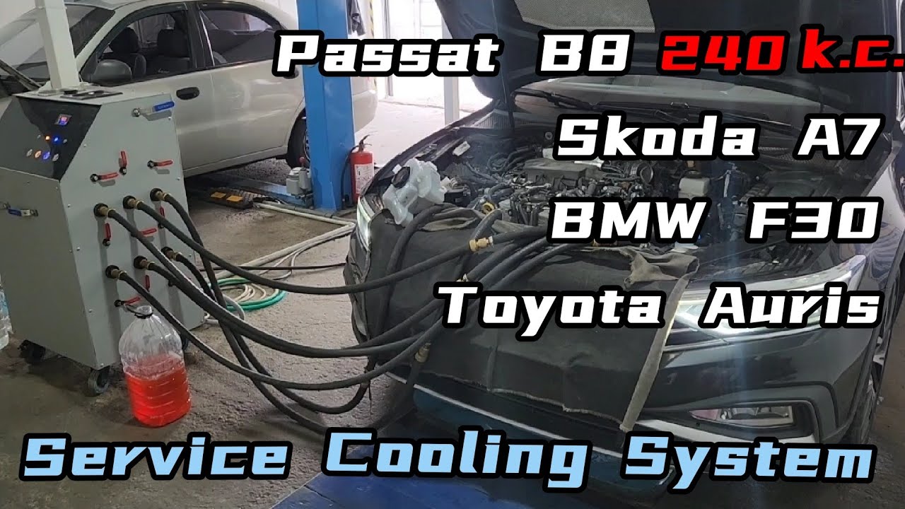 VW Passat B8 / Skoda A7 / BMW F30 / Toyota Auris - вирішення проблем в системі охолодження. 