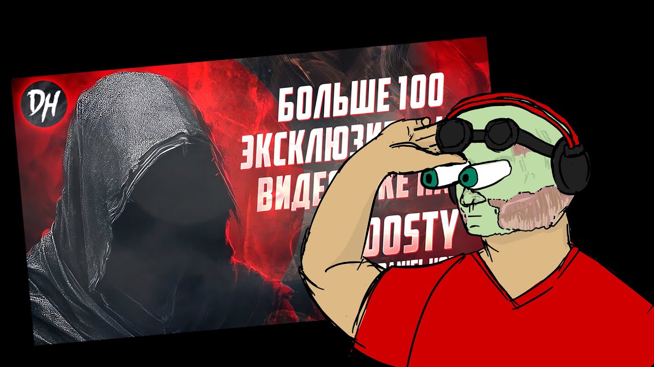 Обсуждаем эпический уход Даниэля Хорна с ютуба