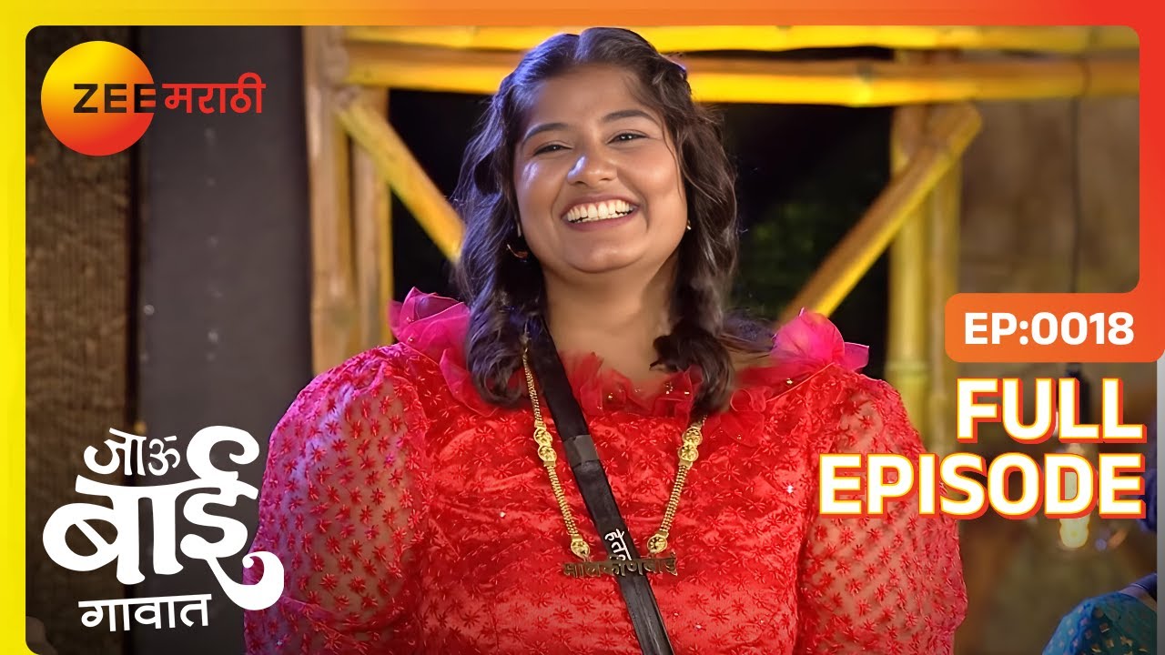 Jau Bai Gavaat - Full Ep - 18 - Hardik Joshi - Zee Marathi