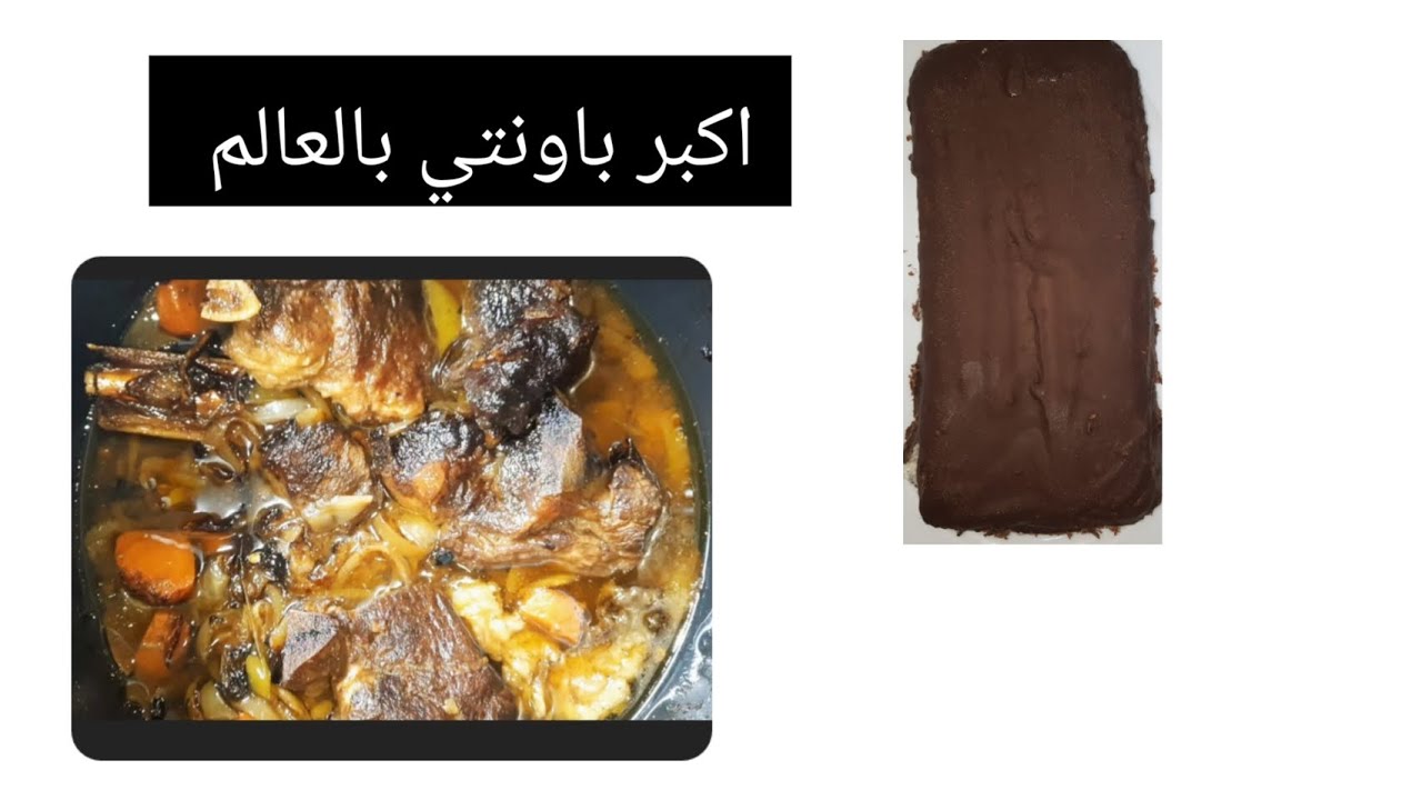 طبخت اللحم بالخضار في القلاية الهوائية النتجية   صدمة😮مع طريقة عمل اكبر باونتي بالعالم بمكونين فقط