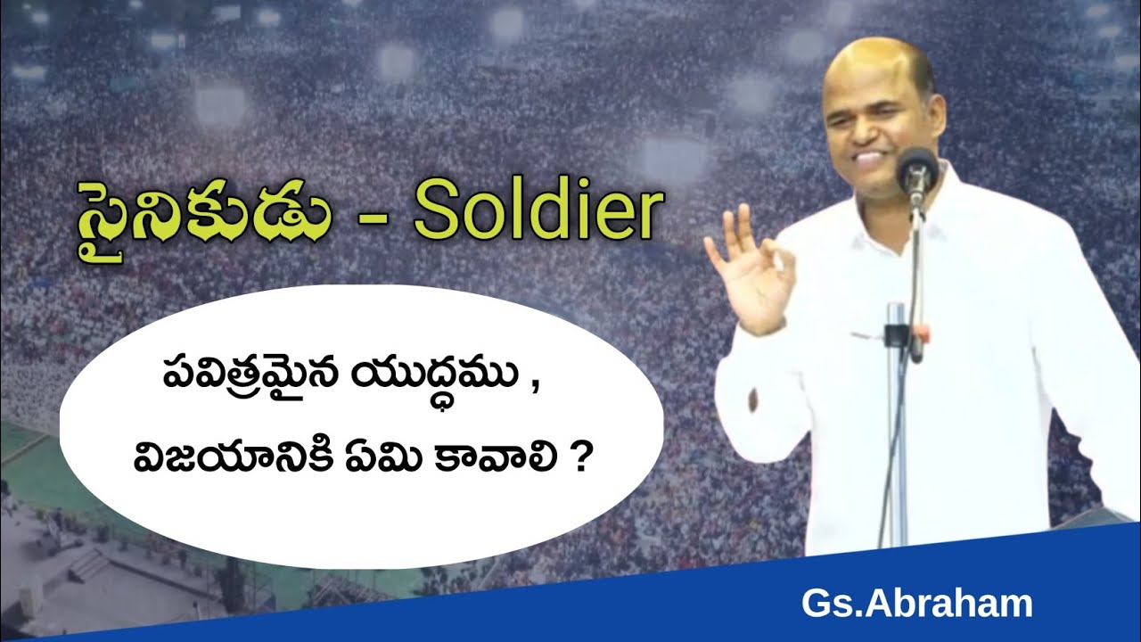 /Bro.Abraham Hebron/ Telugu Christian Messages Latest/Hebron Message