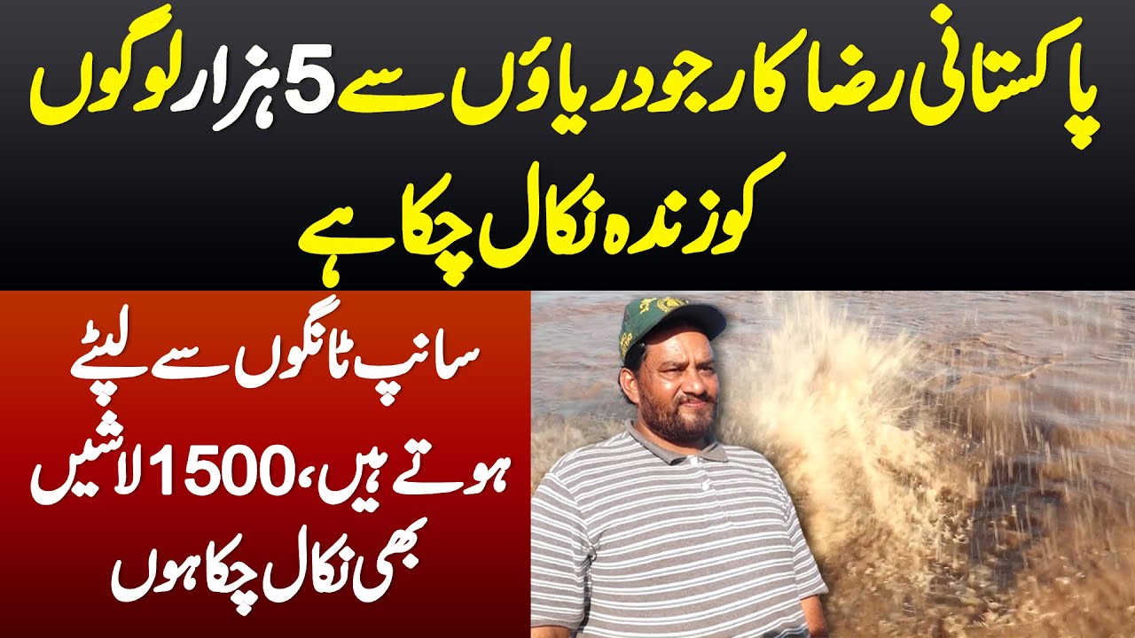 Pakistani Volunteer Jo Rivers Se 5000 Logon Ko Zinda Nikal Chuka Ha - 150 Bodies Bhi Nikal Chuka Ha