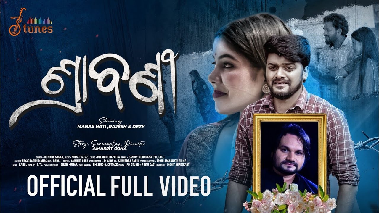 Shrabani | ଶ୍ରାବଣୀ | Last Sad Song of Human Sagar | Manas Hati & Dazy