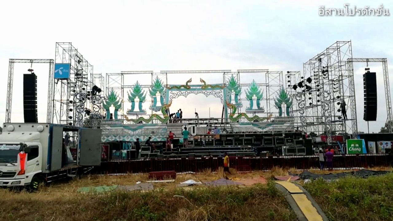 ขั้นตอนการตั้งเวทีหมอลำใหญ่ คณะระเบียบ วาทะศิลป์ ตั้งแต่เริ่มต้นจนถึงการแสดง