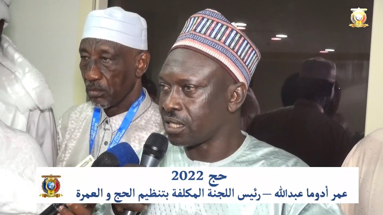 حج 2022 - لقاء أمير الحج مع الحجاج التشاديين في مكة قبل مغادرتهم إلى منى