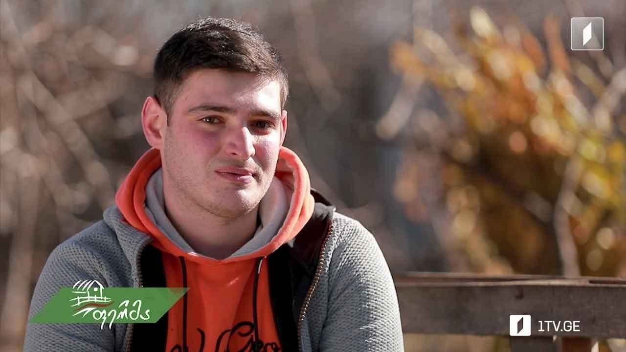 როგორ აშენებს საოცნებო ფერმას 21 წლის სტუდენტი