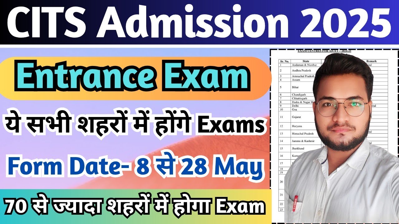 CITS Entrance Exam Centres, CITS Entrance Exam Kaha Hota Hai, CITS Admission 2025