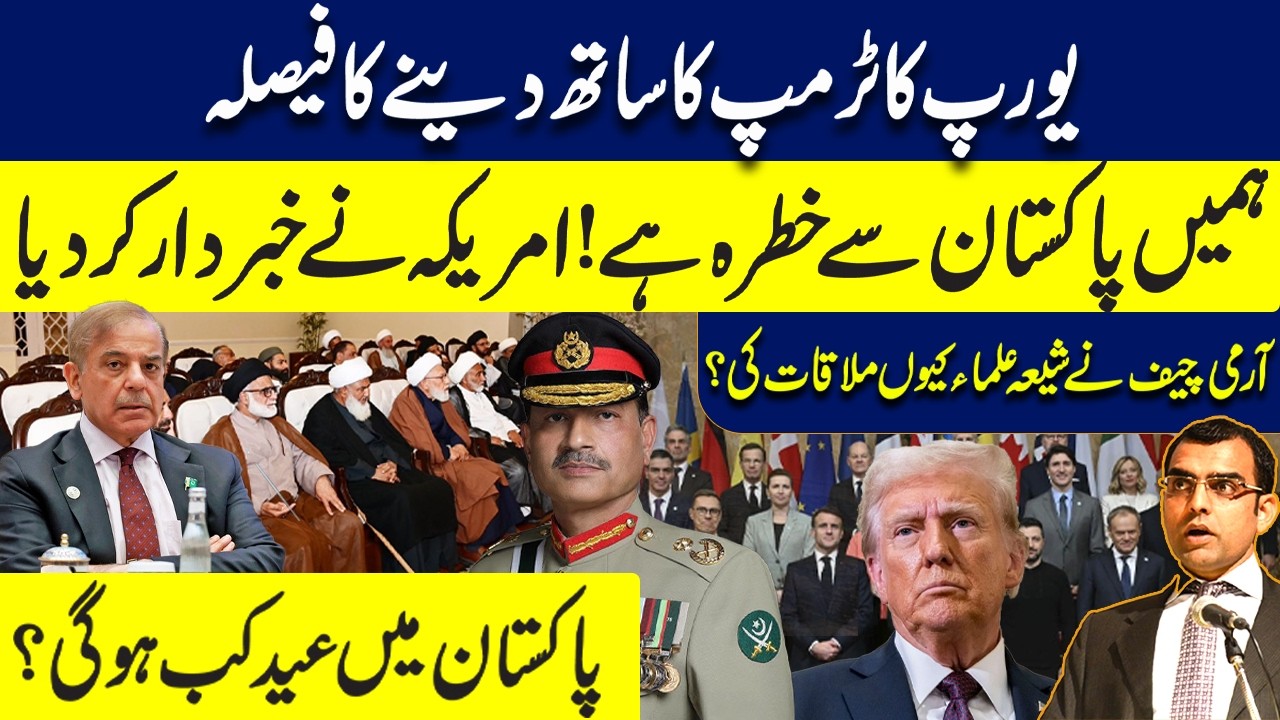 Eid date announced? Why did the Army Chief meet Shia scholars? How Pakistan is dangerous for USA?