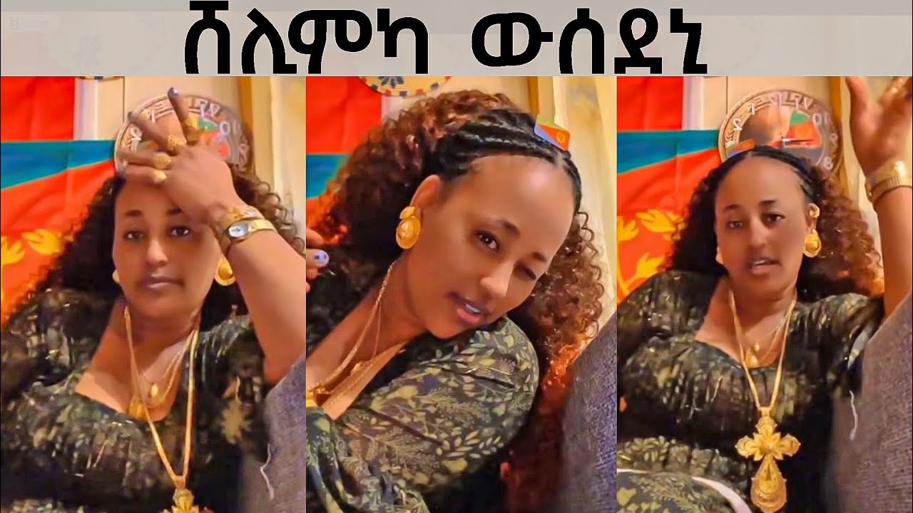 ጨሪማ እያ