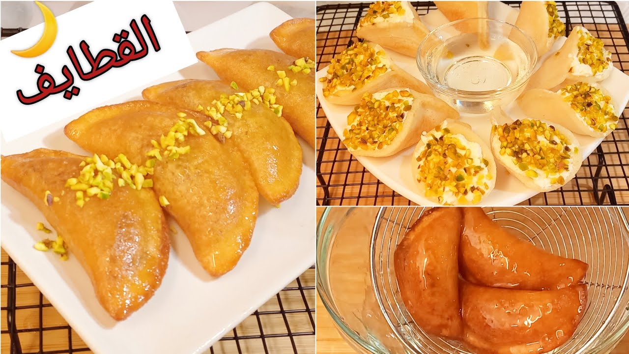 القطايف ! كل اسباب نجاح قطايف رمضان / ٤حشوات مختلفة للقطايف/عجينة القطايف/حلويات رمضان/Qatayef