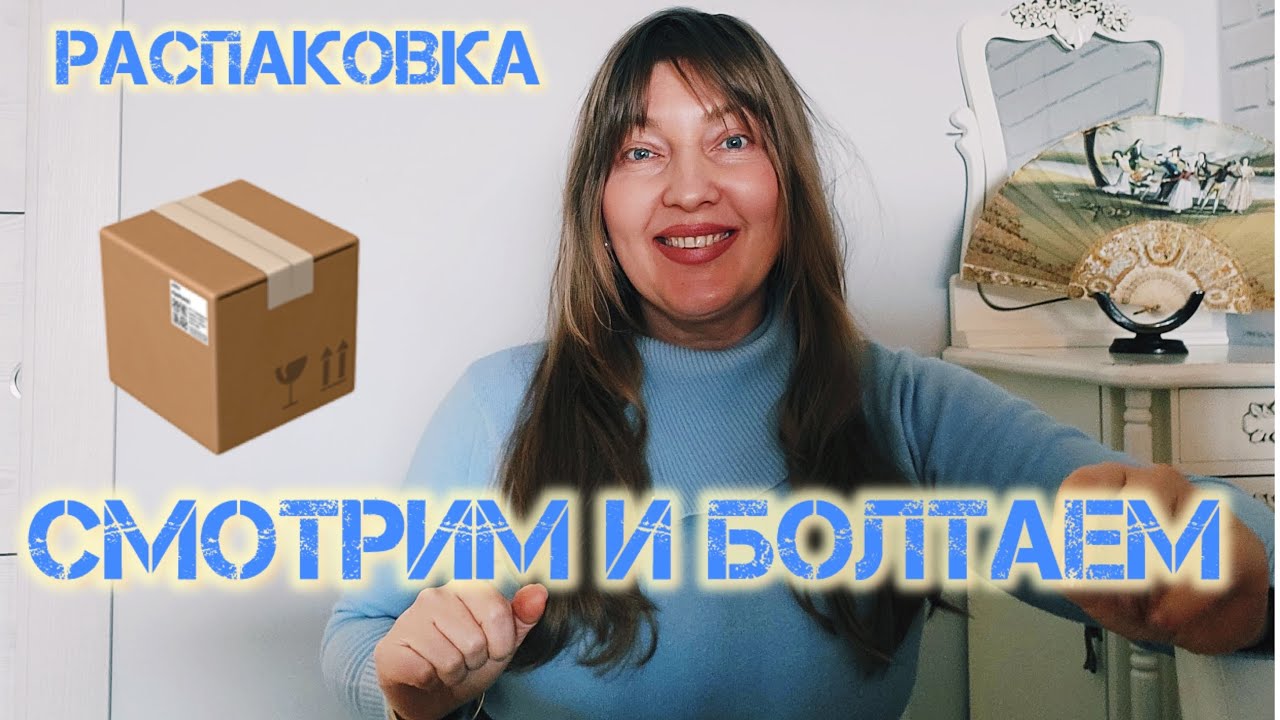 Распаковка  посылки  с Temu первый раз и важное объявление  #katyaru