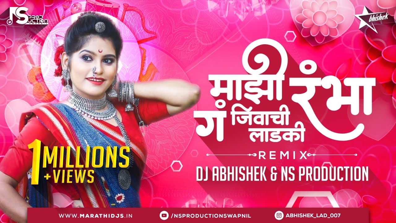 Mazi Rambha G DJ - Majhi Rambha Ga Jivachi Ladki Rambha|Gadhvache Lagna| DJ Abhishek | NS Production