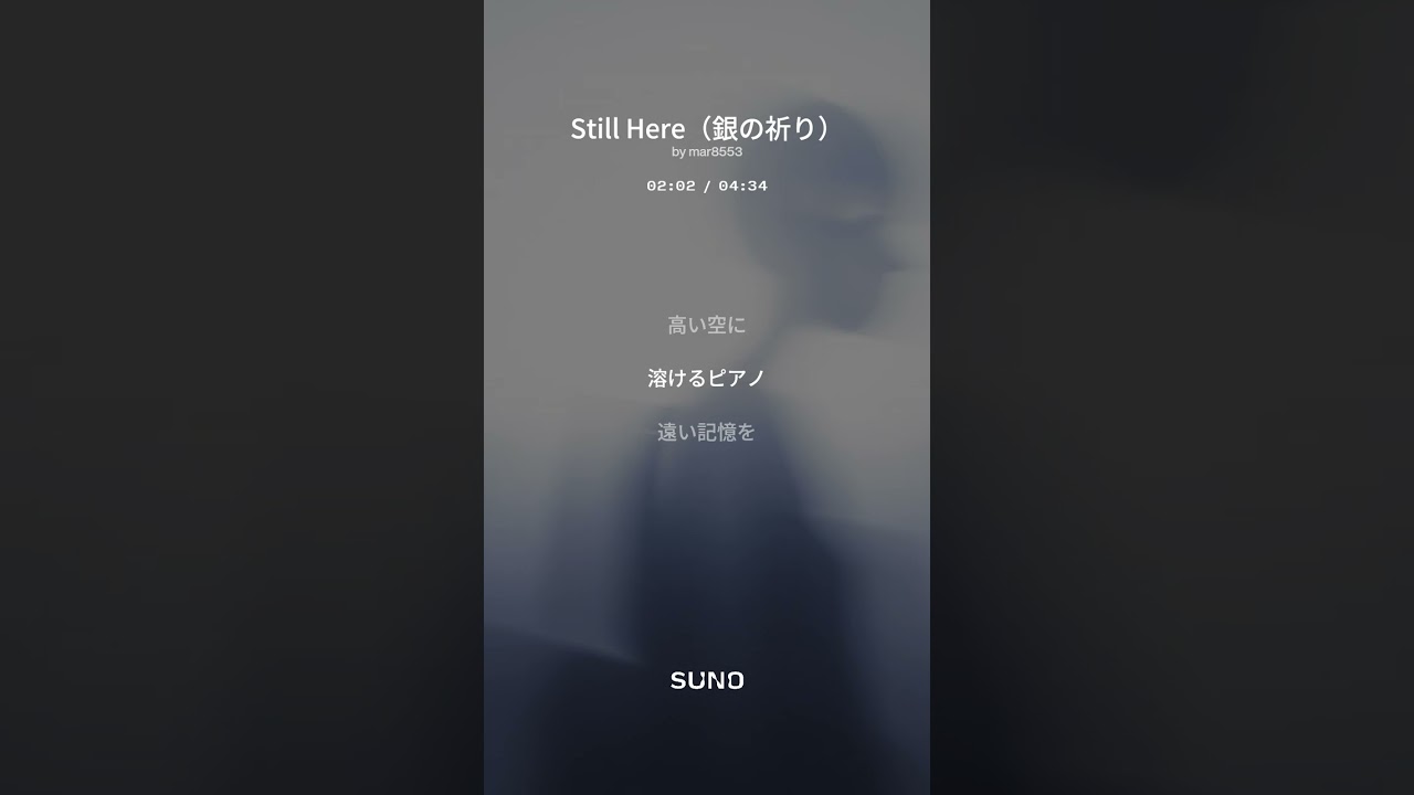 Still Here（銀の祈り） 2