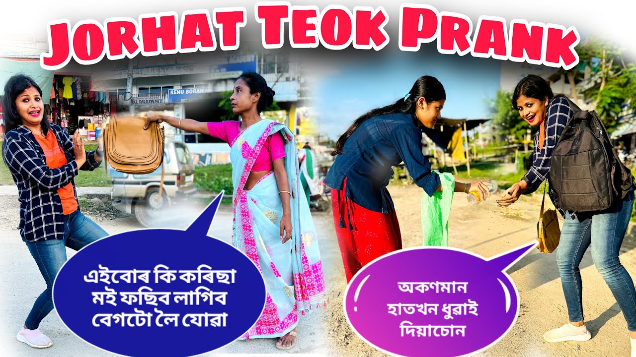 অকণমান হাতখন ধুৱাই দিয়কচোন/Teok Prank/Assamese Prank video/Wake up mon
