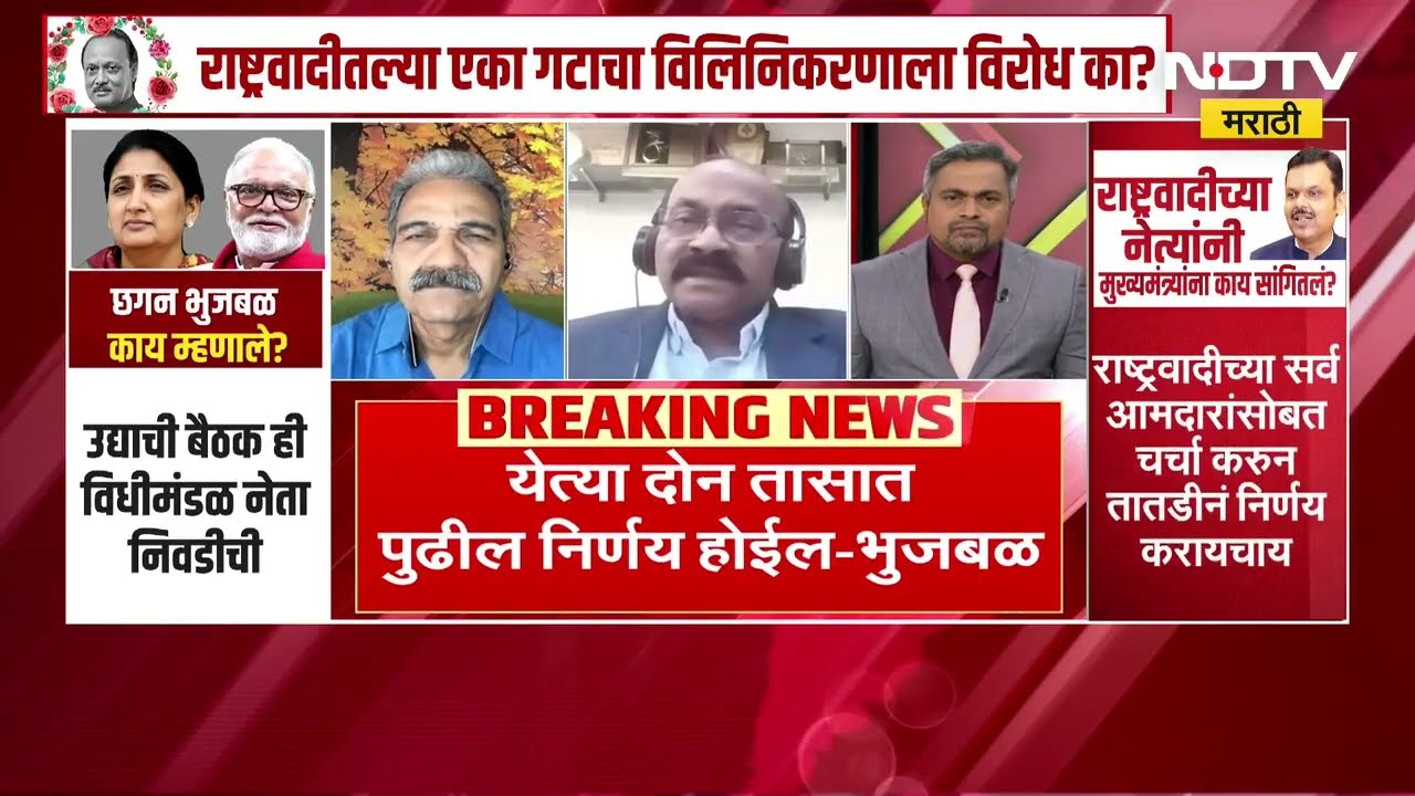 Sunetra Pawar होणार उपमुख्यमंत्री? NDTV मराठीवर विश्लेषकांशी खास बातचीत | Ajit Pawar | NDTV मराठी