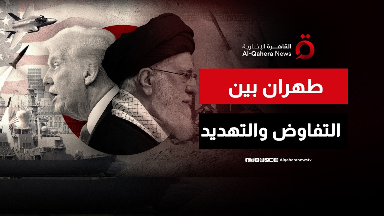 جنيف تحتضن محادثات إيران.. وواشنطن تلوّح بدعم هجمات إسرائيلية على طهران
