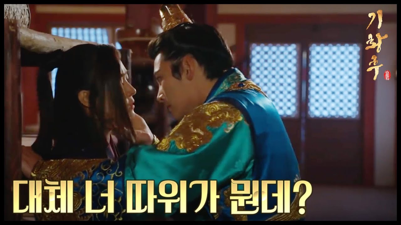 [HOT] 기황후 19회 - 