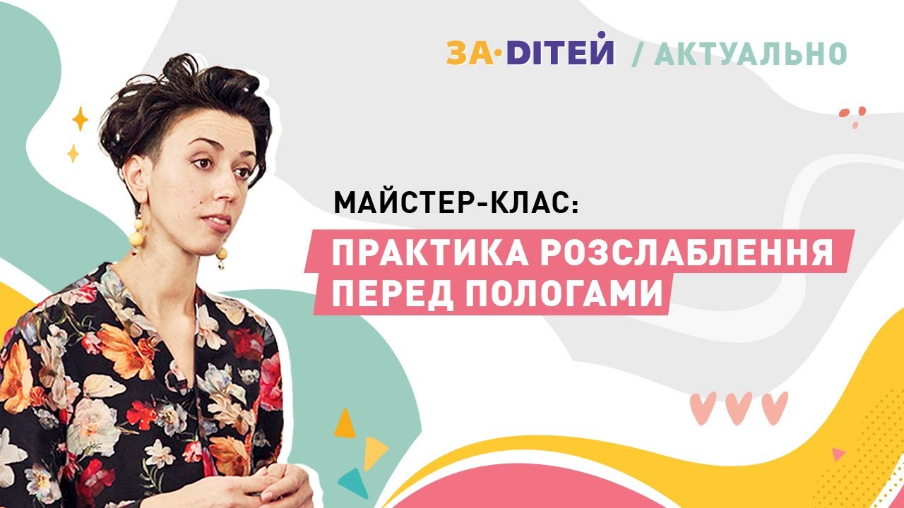 Знеболення під час пологів: що вам дійсно допоможе?