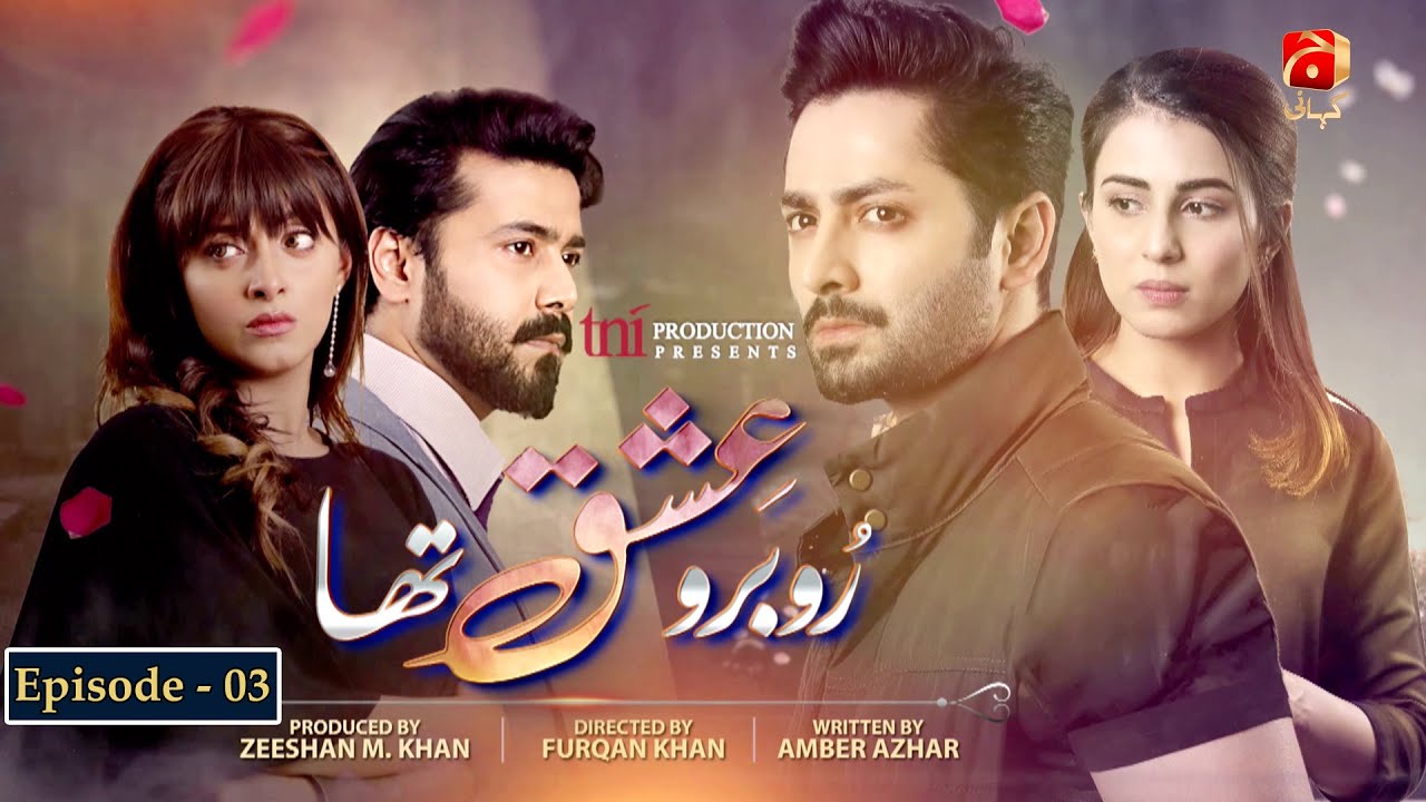 Ru Baru Ishq Tha - Episode 03 | Danish Taimoor | Ushna Shah | @GeoKahani